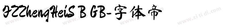 FZZhengHeiS B GB字体转换